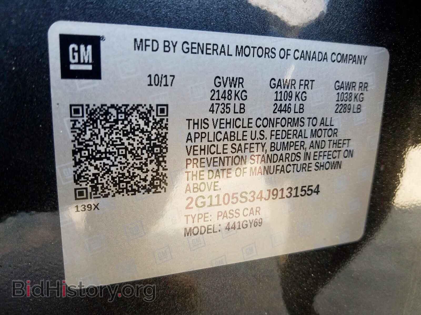 2018 CHEVROLET IMPALA - VIN: 2G1105S34J9131554 - Фото 10