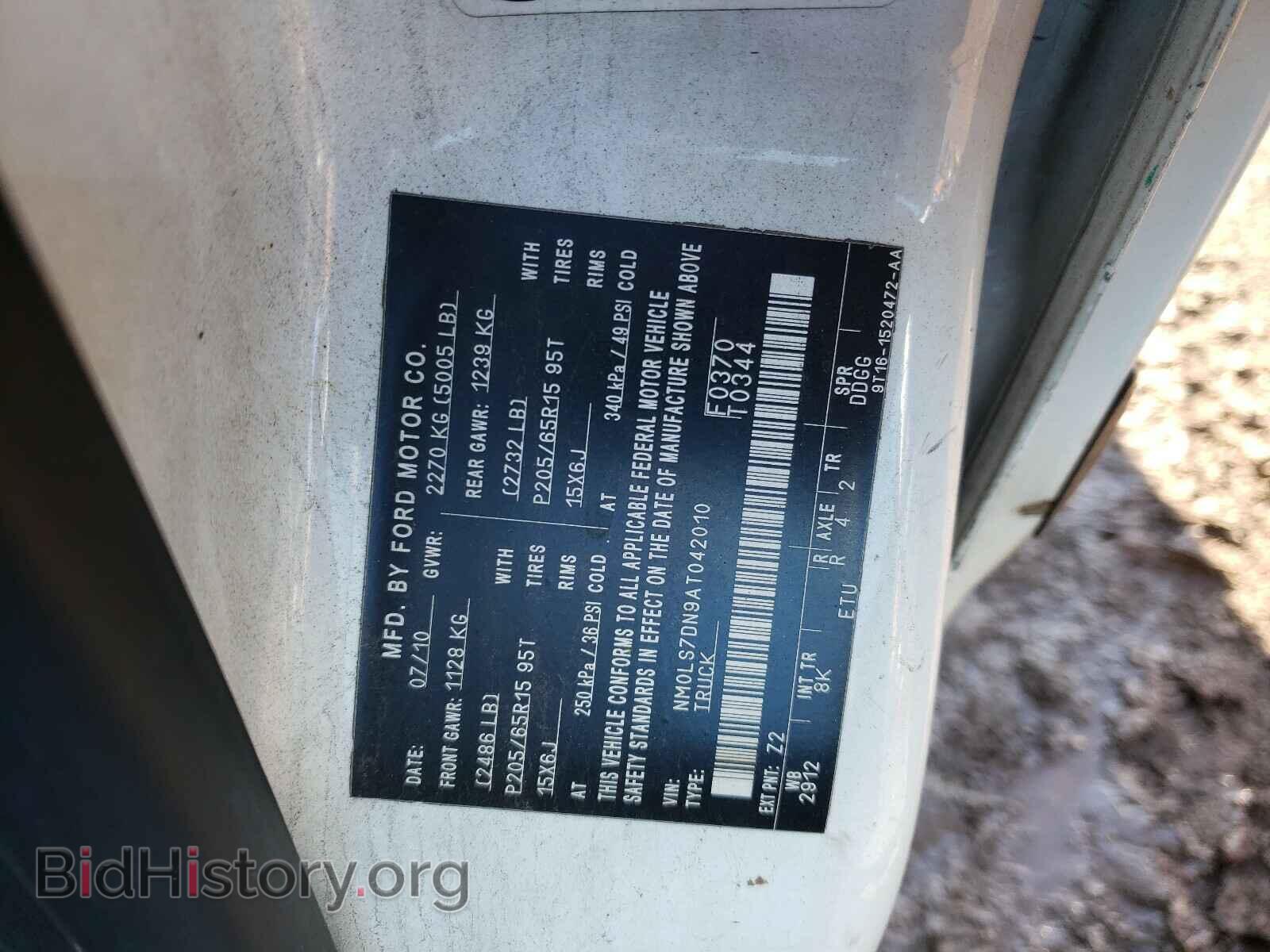 2010 FORD TRANSIT CO - VIN: NM0LS7DN9AT042010 - Фото 10