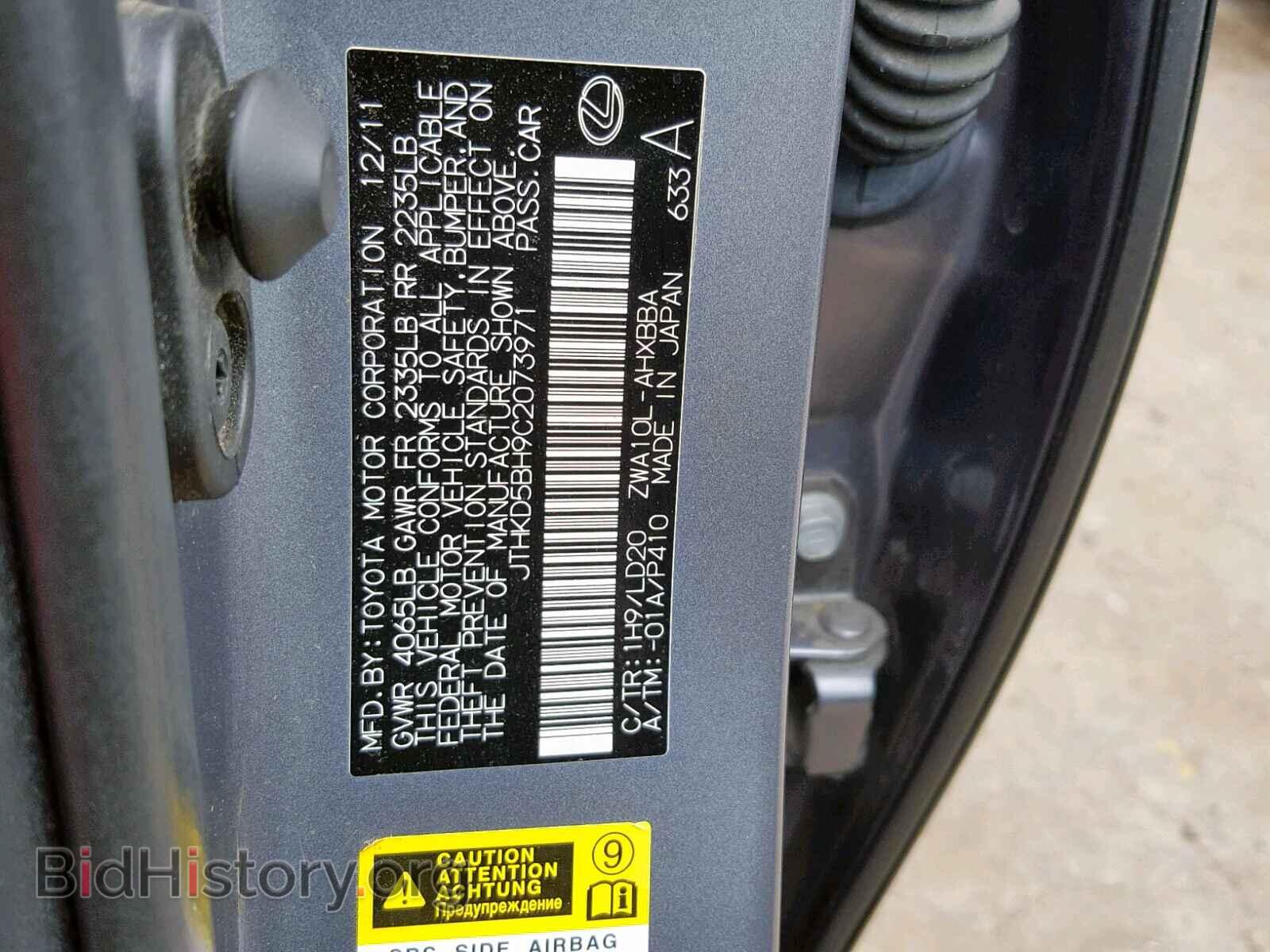 2012 LEXUS CT 200 - VIN: JTHKD5BH9C2073971 - Фото 10