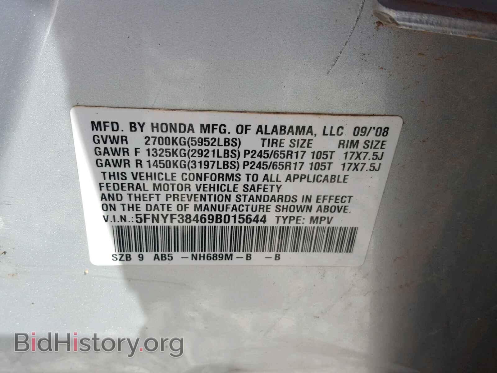 2009 HONDA PILOT EX - VIN: 5FNYF38469B015644 - Фото 10