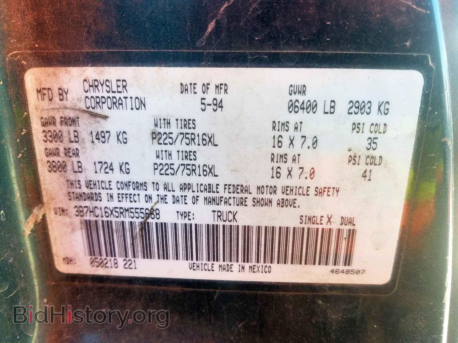 1994 DODGE RAM 1500 - VIN: 3B7HC16X5RM555668 - Фото 10