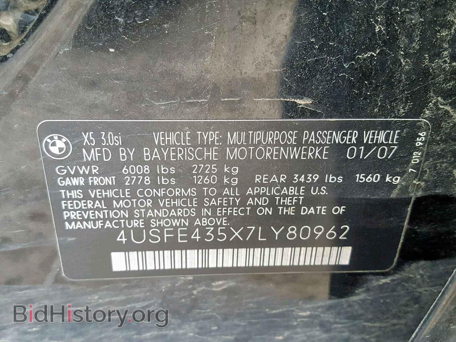 2007 BMW X5 - VIN: 4USFE435X7LY80962 - Фото 10