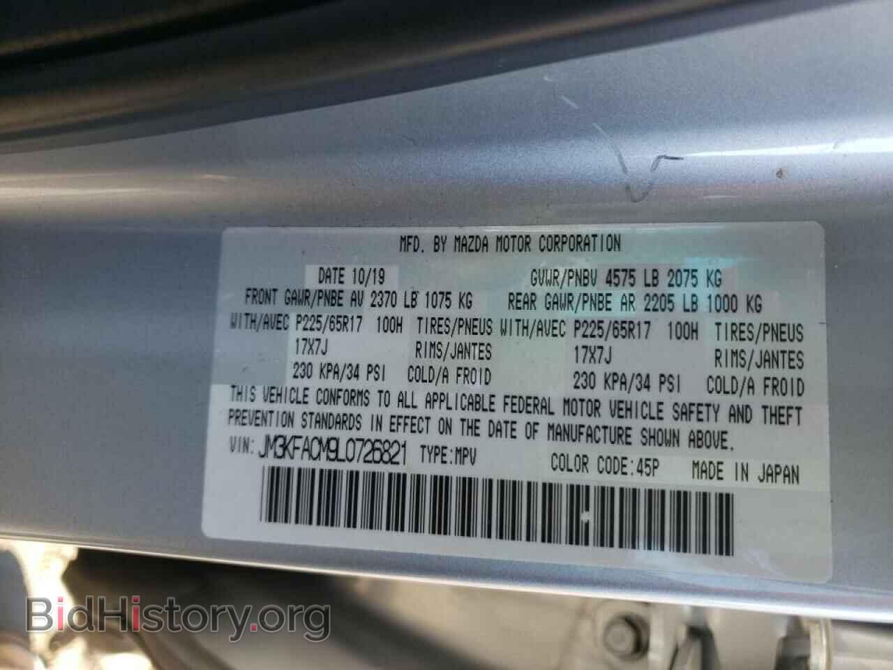 2020 MAZDA CX-5 - VIN: JM3KFACM9L0726821 - Фото 10