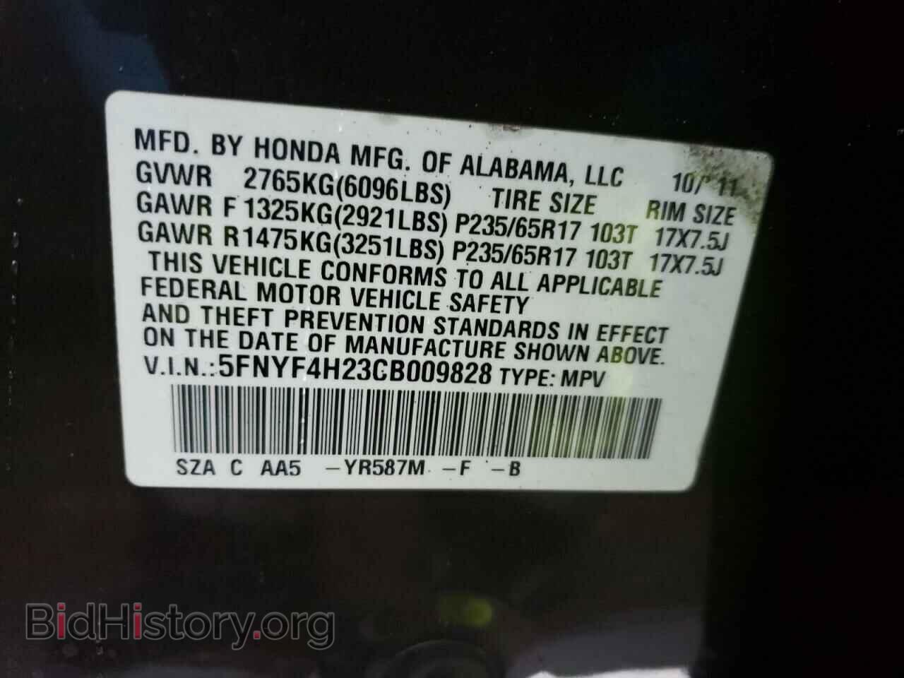 2012 HONDA PILOT - VIN: 5FNYF4H23CB009828 - Фото 10