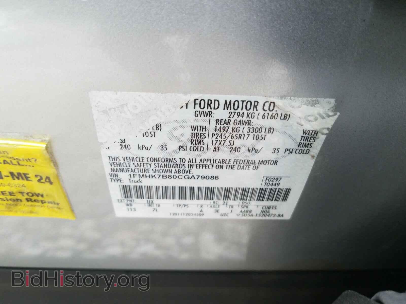 2012 FORD EXPLORER - VIN: 1FMHK7B80CGA79086 - Фото 10