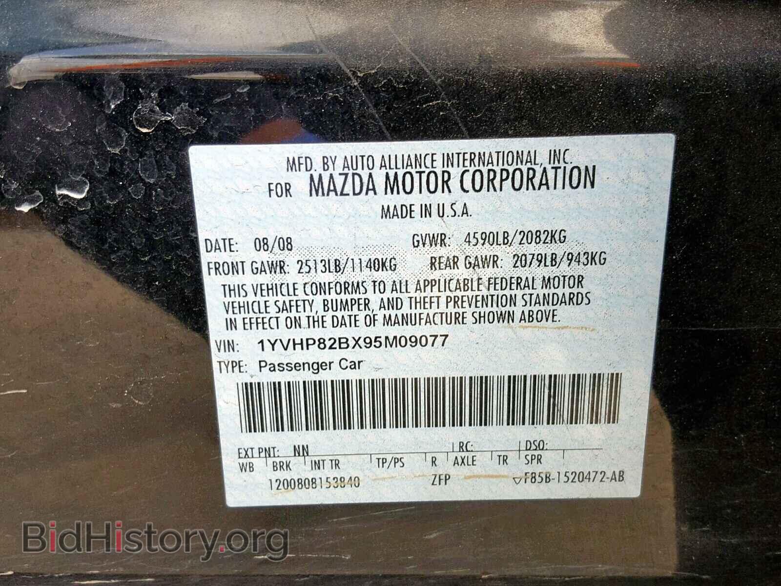 2009 MAZDA 6 - VIN: 1YVHP82BX95M09077 - Фото 10