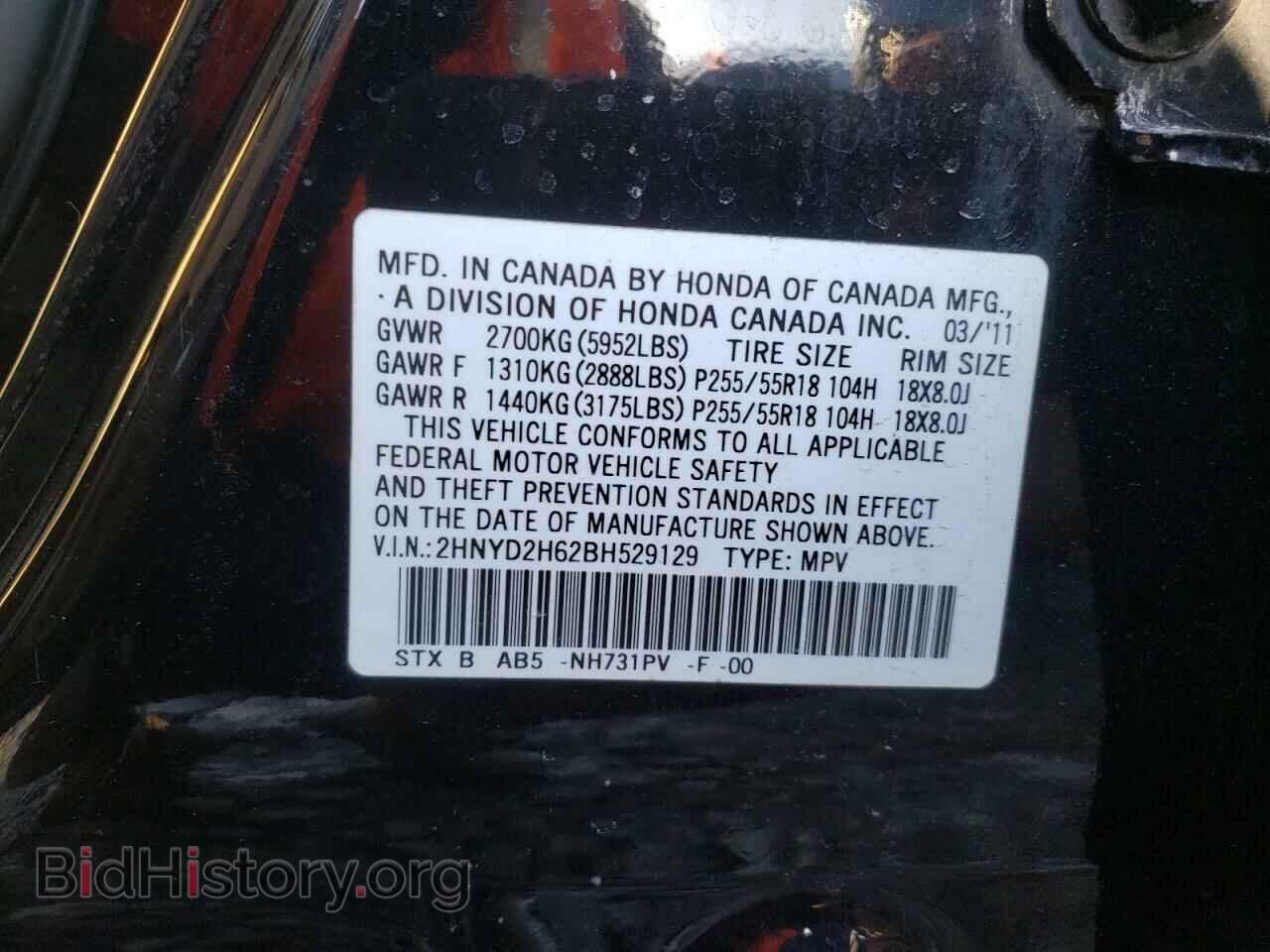 2011 ACURA MDX - VIN: 2HNYD2H62BH529129 - Фото 10