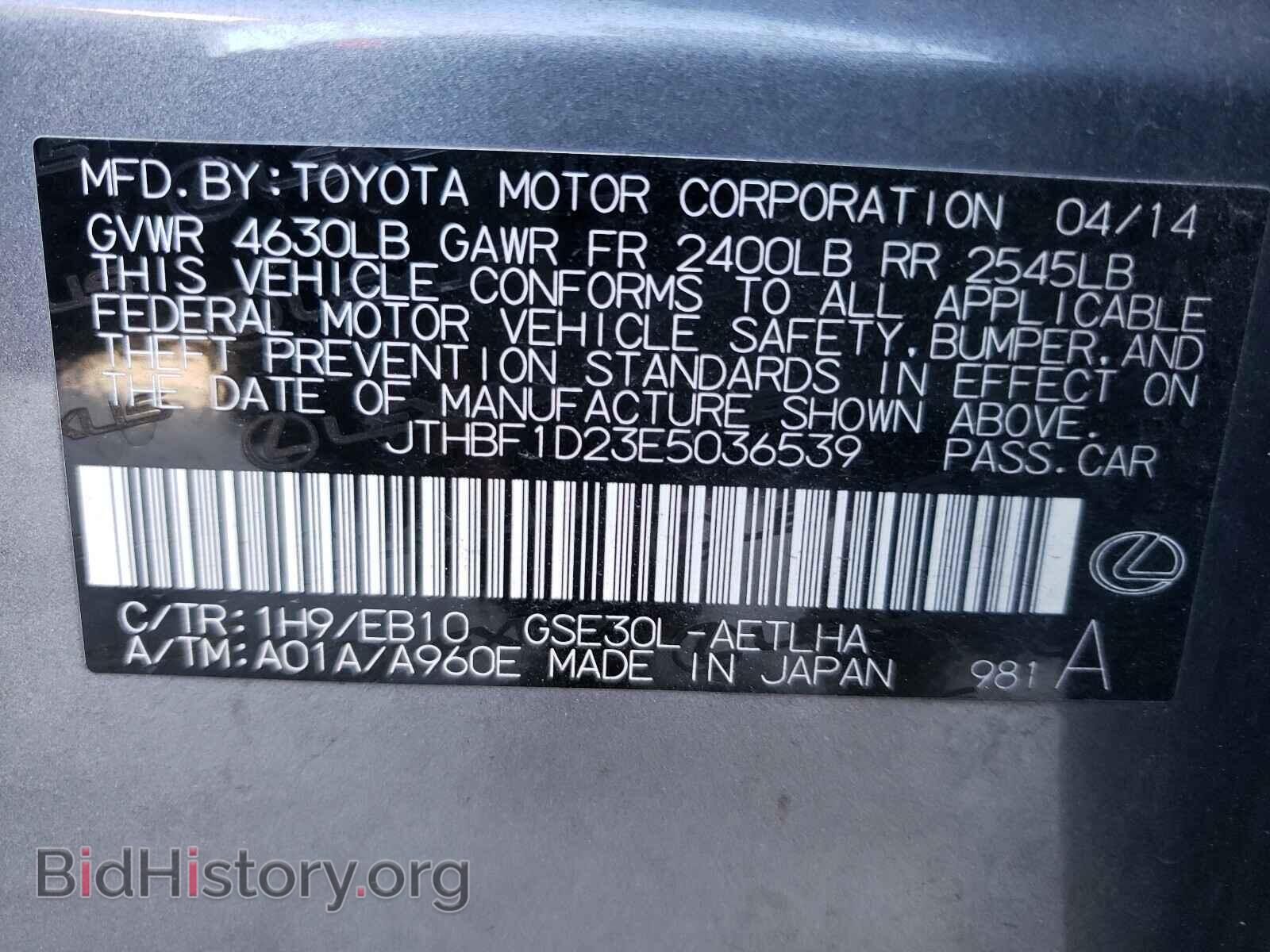 2014 LEXUS IS - VIN: JTHBF1D23E5036539 - Photo 10