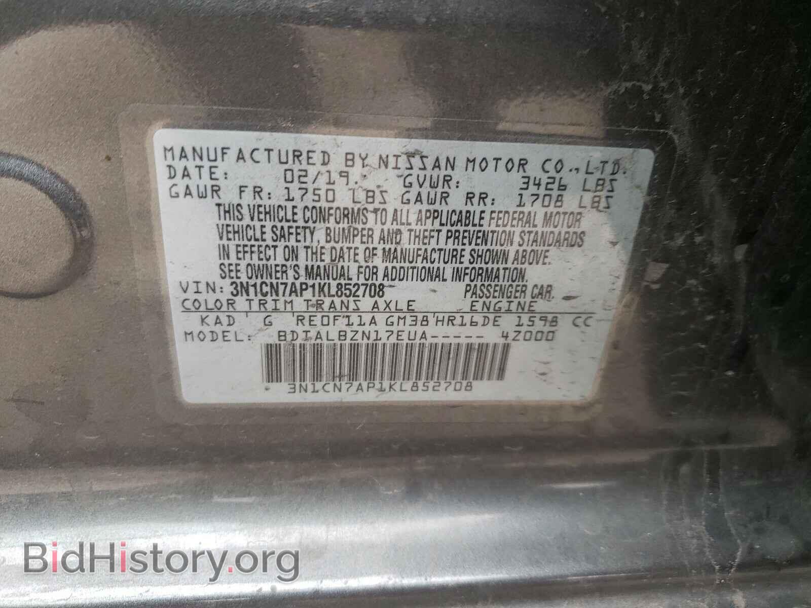 2019 NISSAN VERSA - VIN: 3N1CN7AP1KL852708 - Фото 10