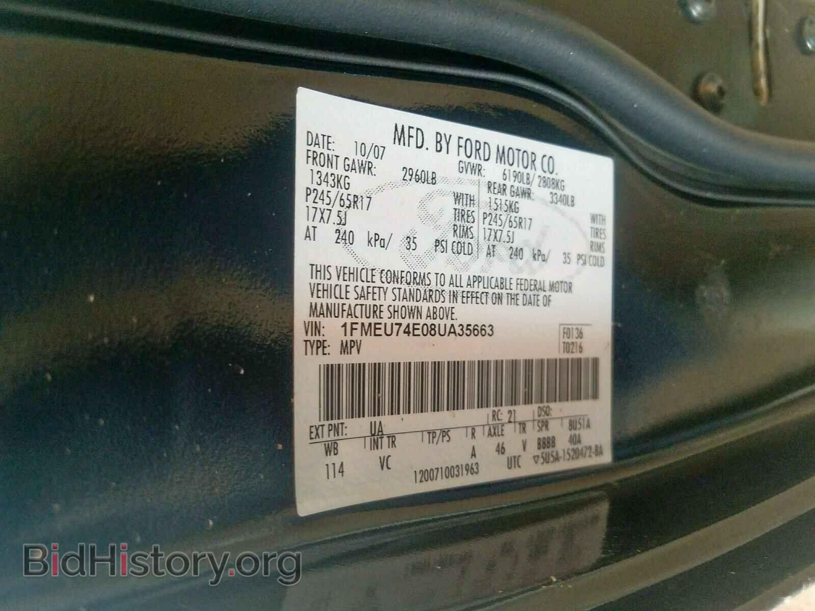 2008 FORD EXPLORER - VIN: 1FMEU74E08UA35663 - Фото 10