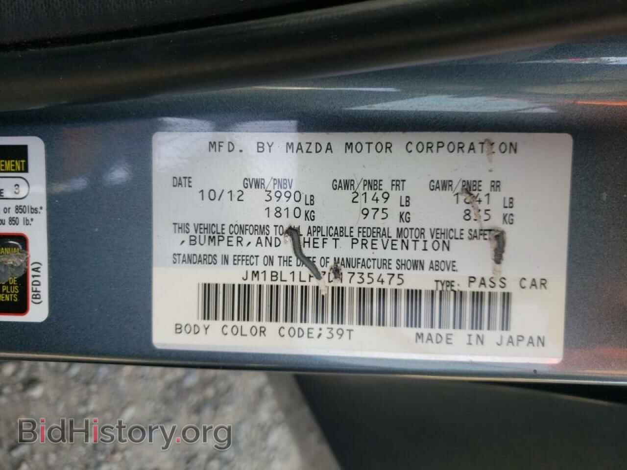 2013 MAZDA 3 - VIN: JM1BL1LP7D1735475 - Фото 10