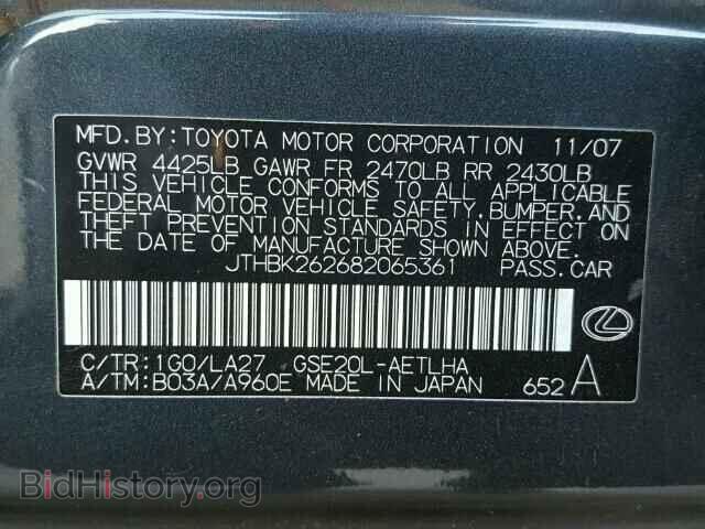 2008 LEXUS IS250 - VIN: JTHBK262682065361 - Фото 10