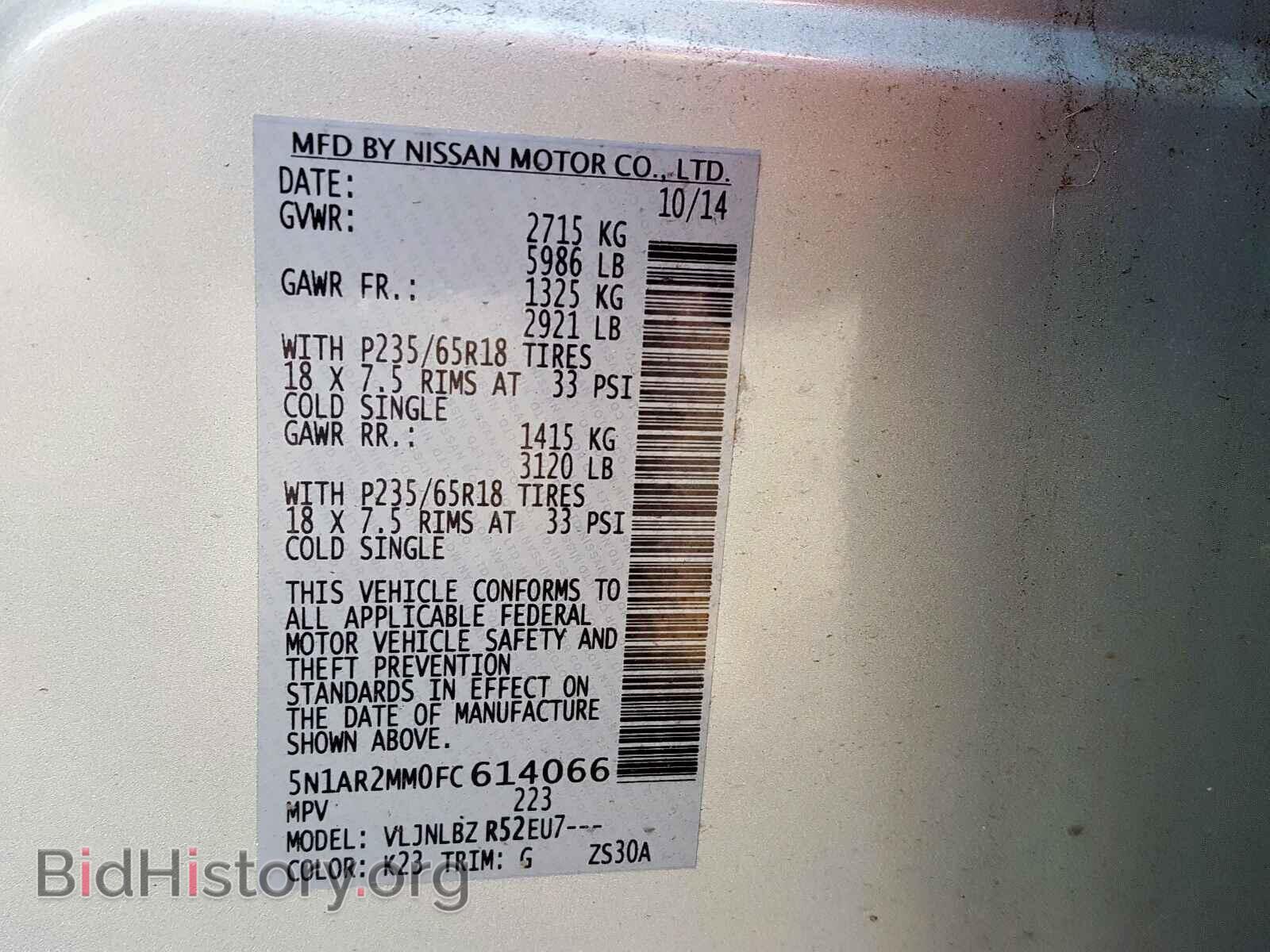 2015 NISSAN PATHFINDER - VIN: 5N1AR2MM0FC614066 - Фото 10