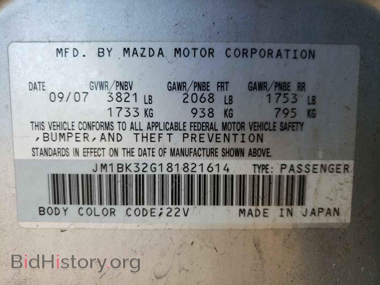 2008 MAZDA 3 - VIN: JM1BK32G181821614 - Фото 10