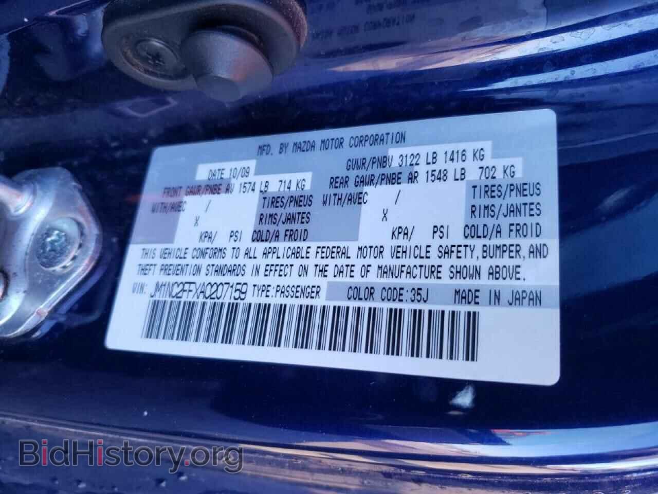 2010 MAZDA MX5 - VIN: JM1NC2FFXA0207159 - Фото 10
