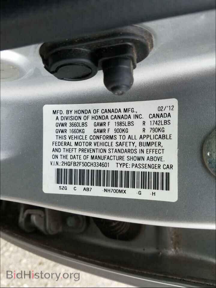 2012 HONDA CIVIC - VIN: 2HGFB2F50CH334601 - Фото 10