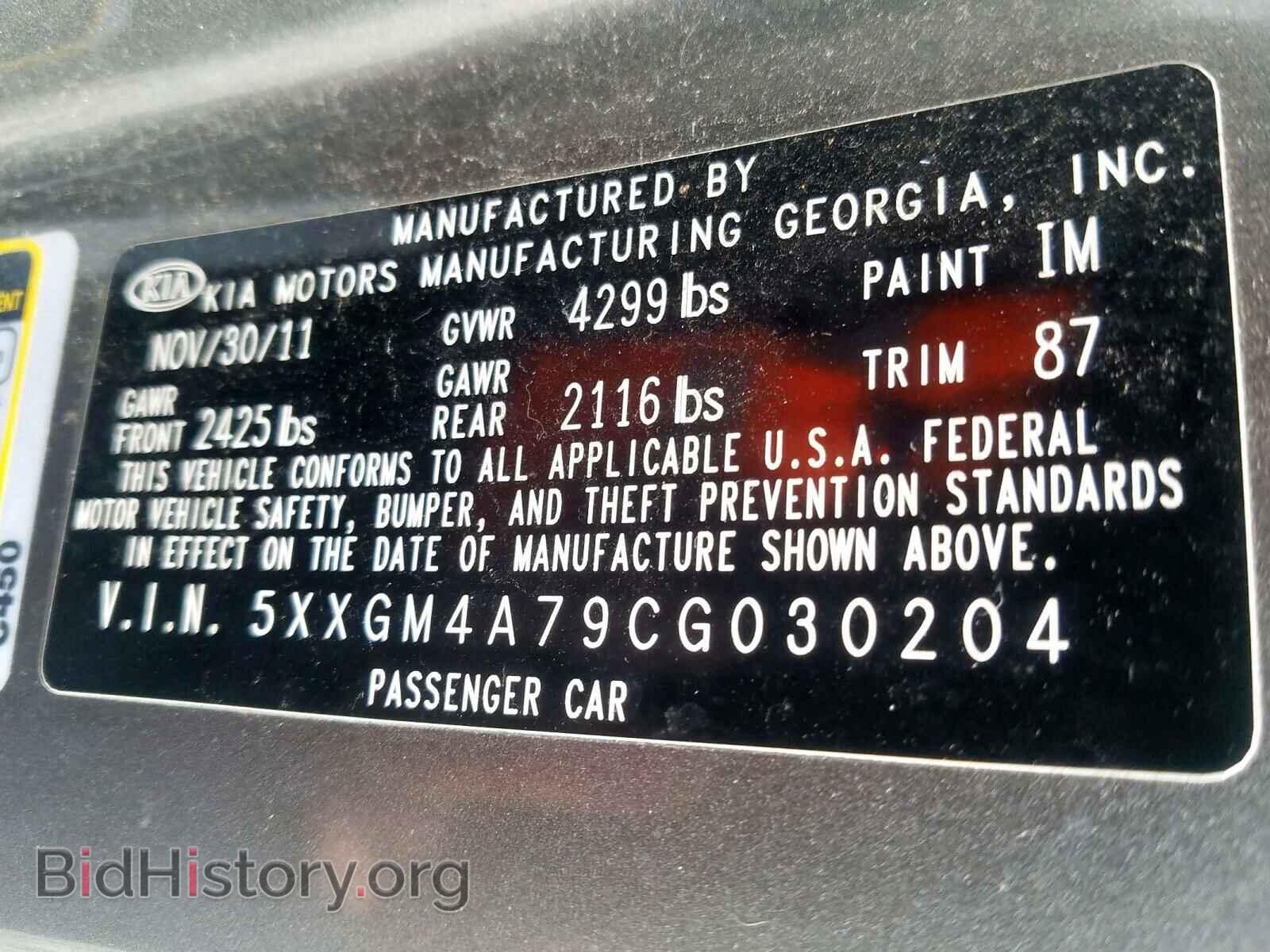 2012 KIA OPTIMA - VIN: 5XXGM4A79CG030204 - Фото 10