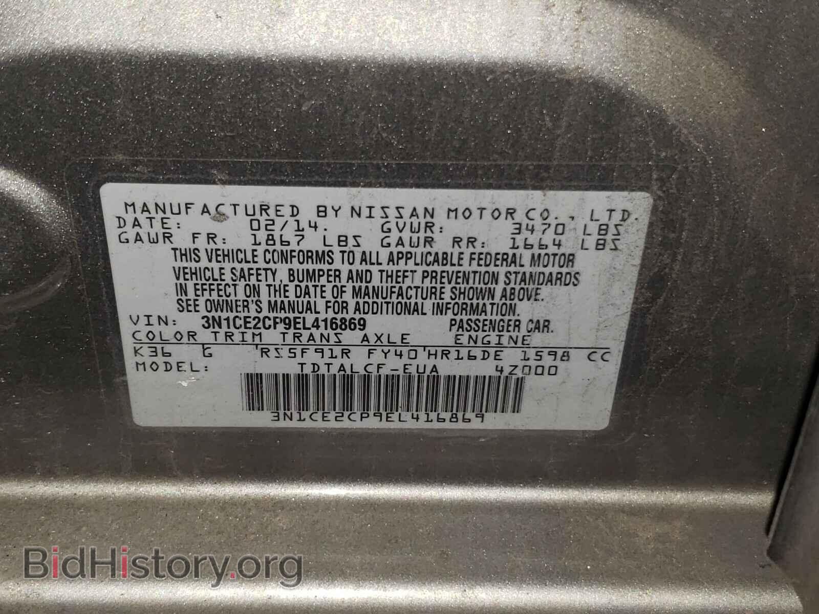 2014 NISSAN VERSA - VIN: 3N1CE2CP9EL416869 - Фото 10