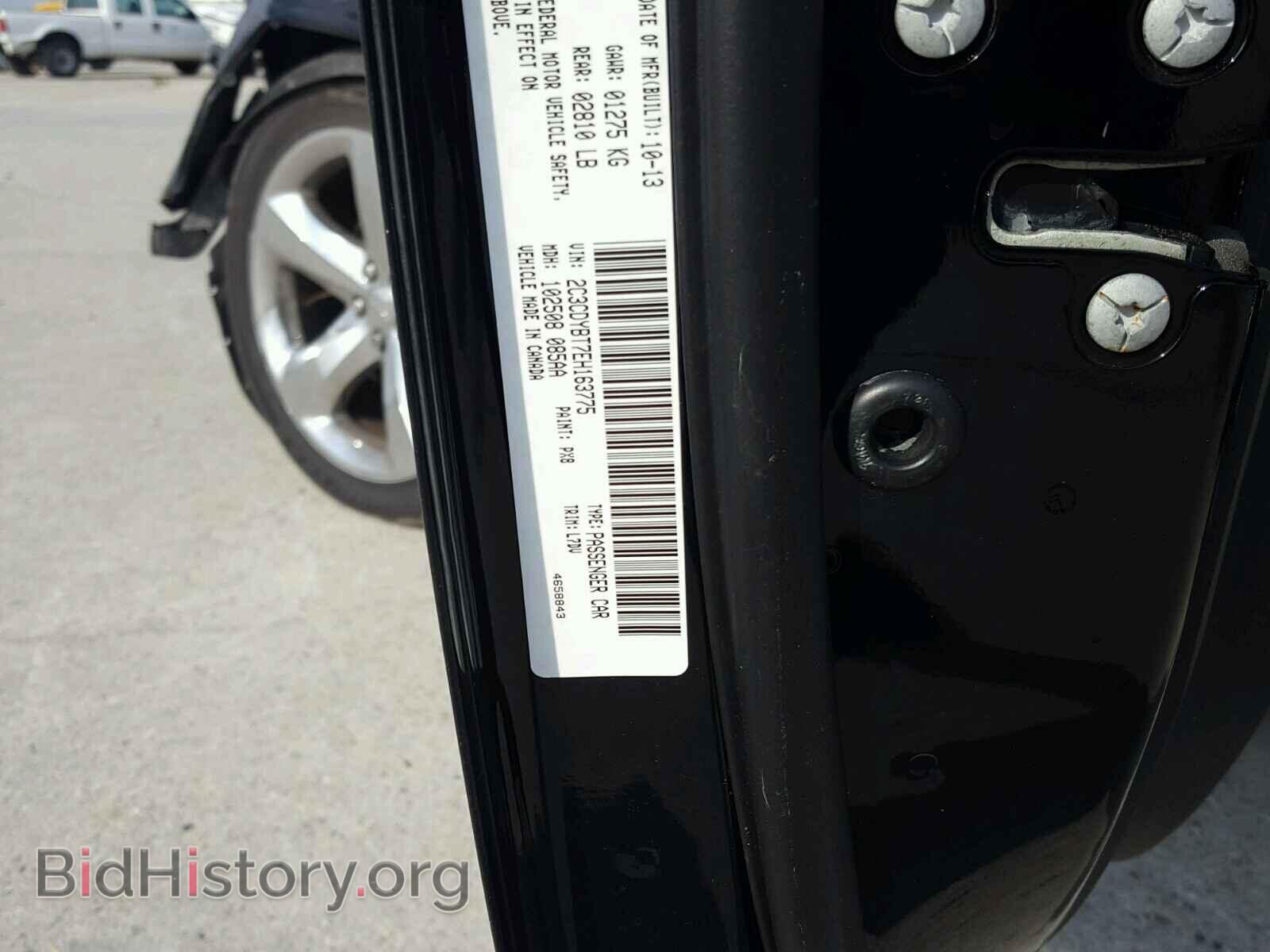 2014 DODGE CHALLENGER - VIN: 2C3CDYBT7EH163775 - Фото 10