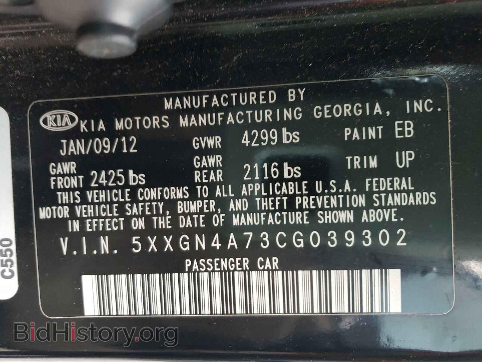 2012 KIA OPTIMA - VIN: 5XXGN4A73CG039302 - Фото 10