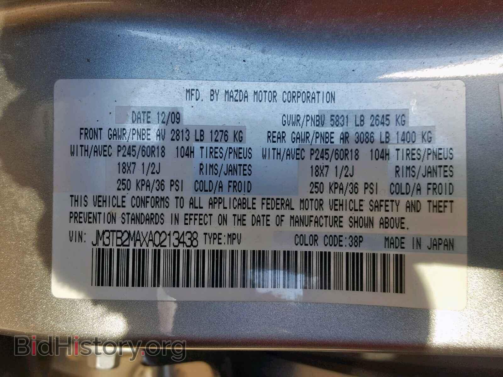 2010 MAZDA CX-9 - VIN: JM3TB2MAXA0213438 - Фото 10