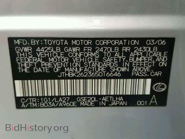 2006 LEXUS IS250 - VIN: JTHBK262365016646 - Фото 10