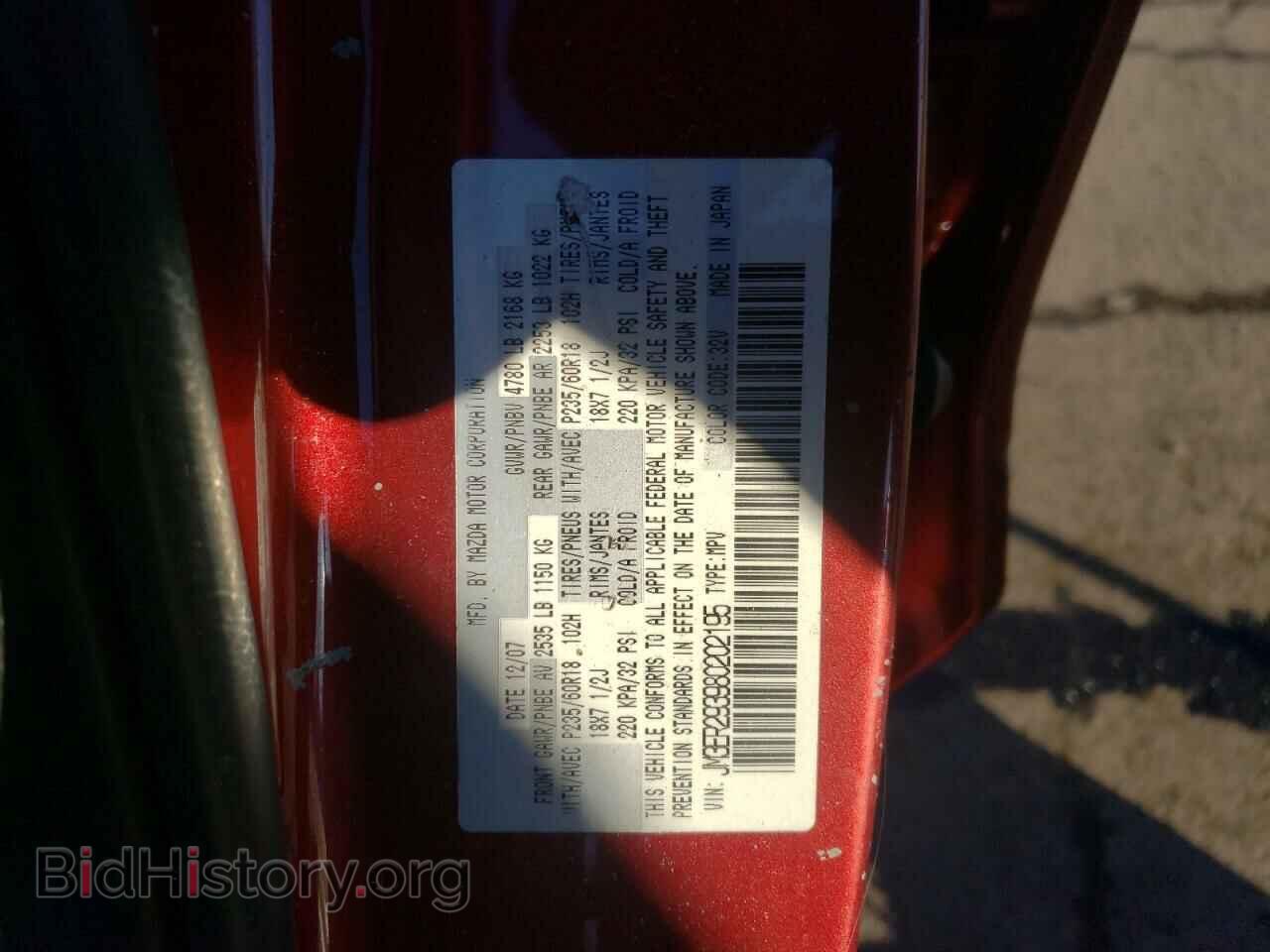 2008 MAZDA CX-7 - VIN: JM3ER293980202195 - Фото 10