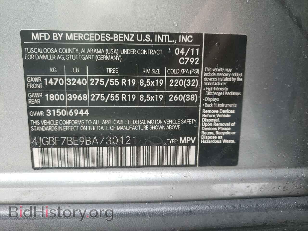 2011 MERCEDES-BENZ GL-CLASS - VIN: 4JGBF7BE9BA730121 - Фото 10