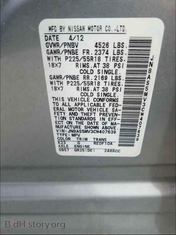 2012 NISSAN ROGUE - VIN: JN8AS5MV3CW407639 - Фото 10