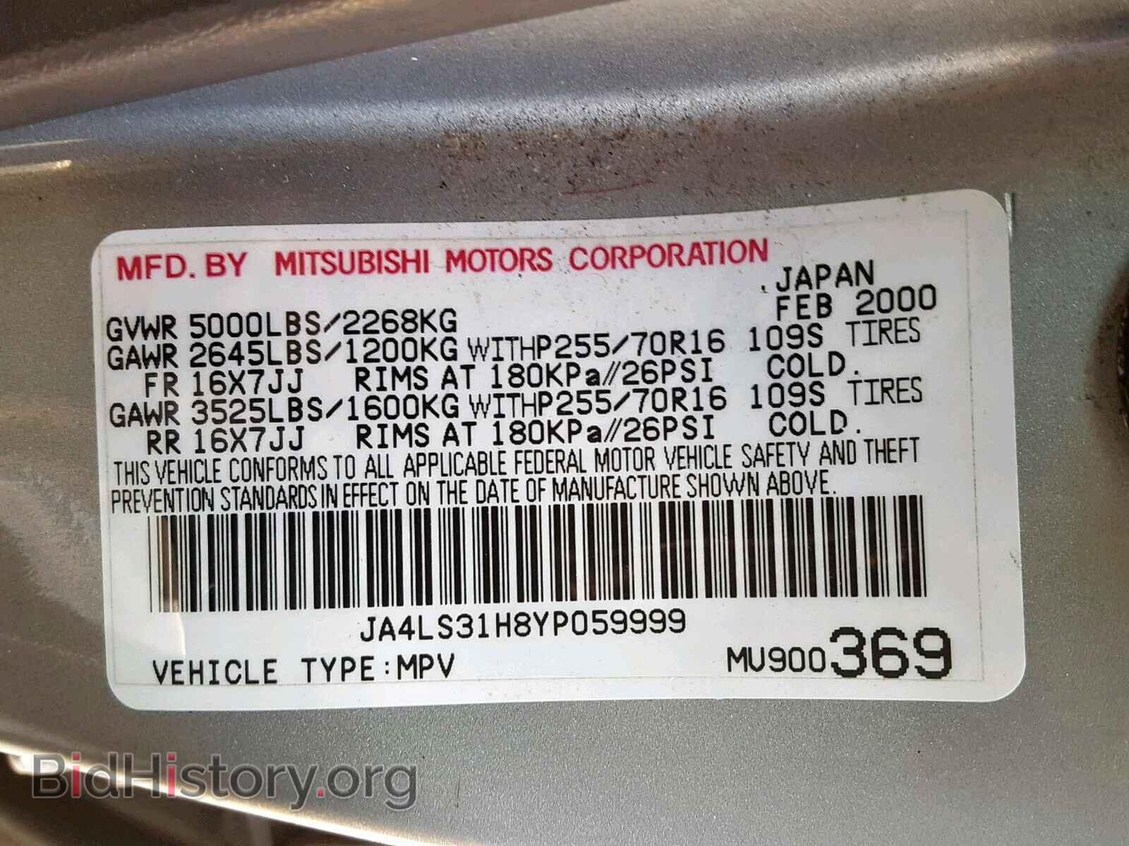 2000 MITSUBISHI MONTERO SP - VIN: JA4LS31H8YP059999 - Фото 10