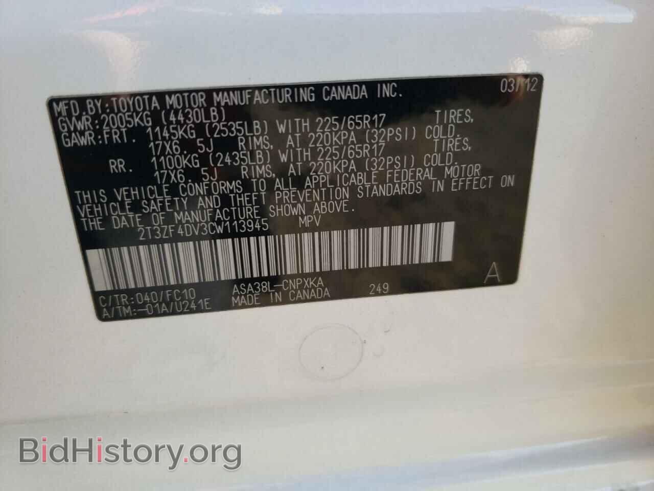 2012 TOYOTA RAV4 - VIN: 2T3ZF4DV3CW113945 - Фото 10