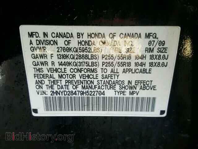 2009 ACURA MDX - VIN: 2HNYD28479H522704 - Фото 10