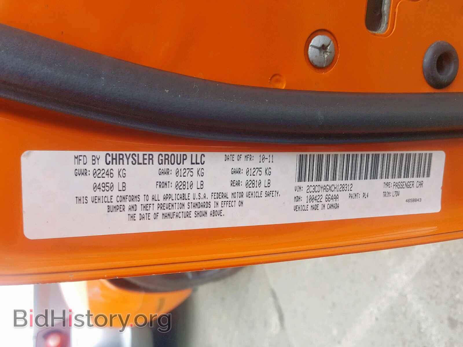 2012 DODGE CHALLENGER - VIN: 2C3CDYAGXCH128312 - Фото 10