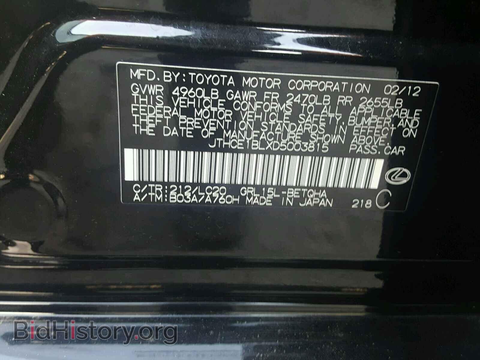 2013 LEXUS GS350 - VIN: JTHCE1BLXD5003815 - Фото 10
