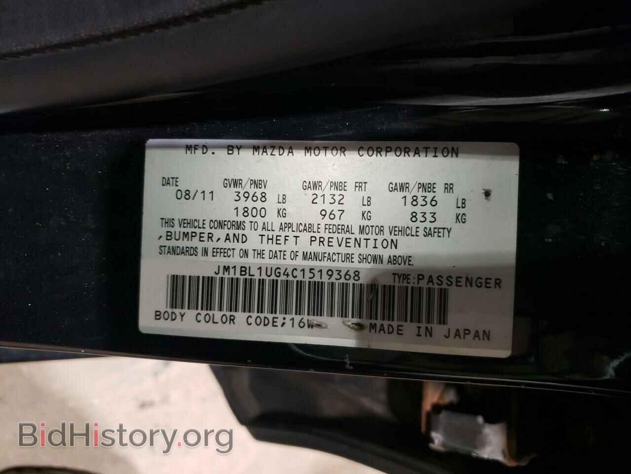 2012 MAZDA 3 - VIN: JM1BL1UG4C1519368 - Фото 10