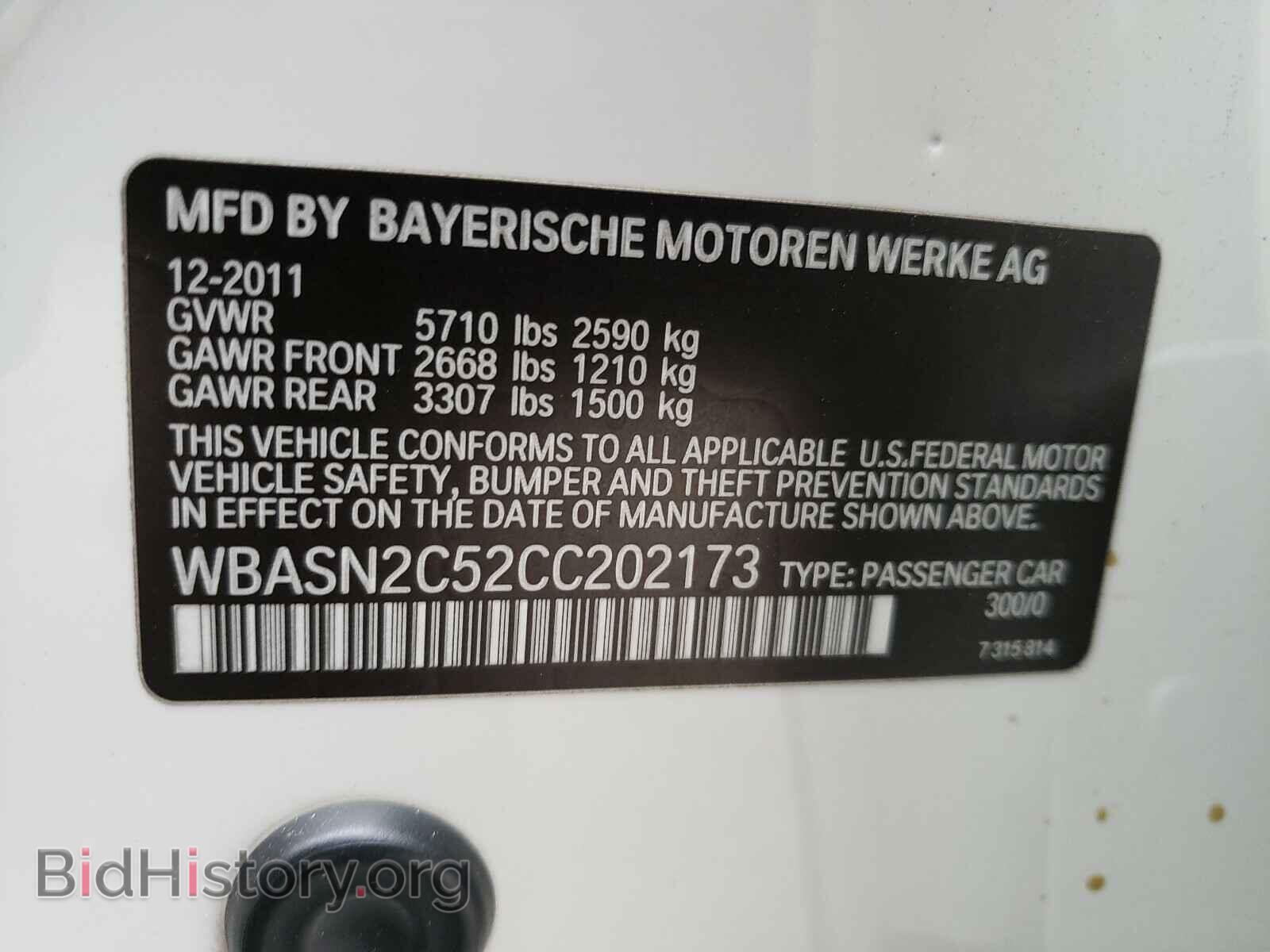 2012 BMW 5 SERIES - VIN: WBASN2C52CC202173 - Фото 10
