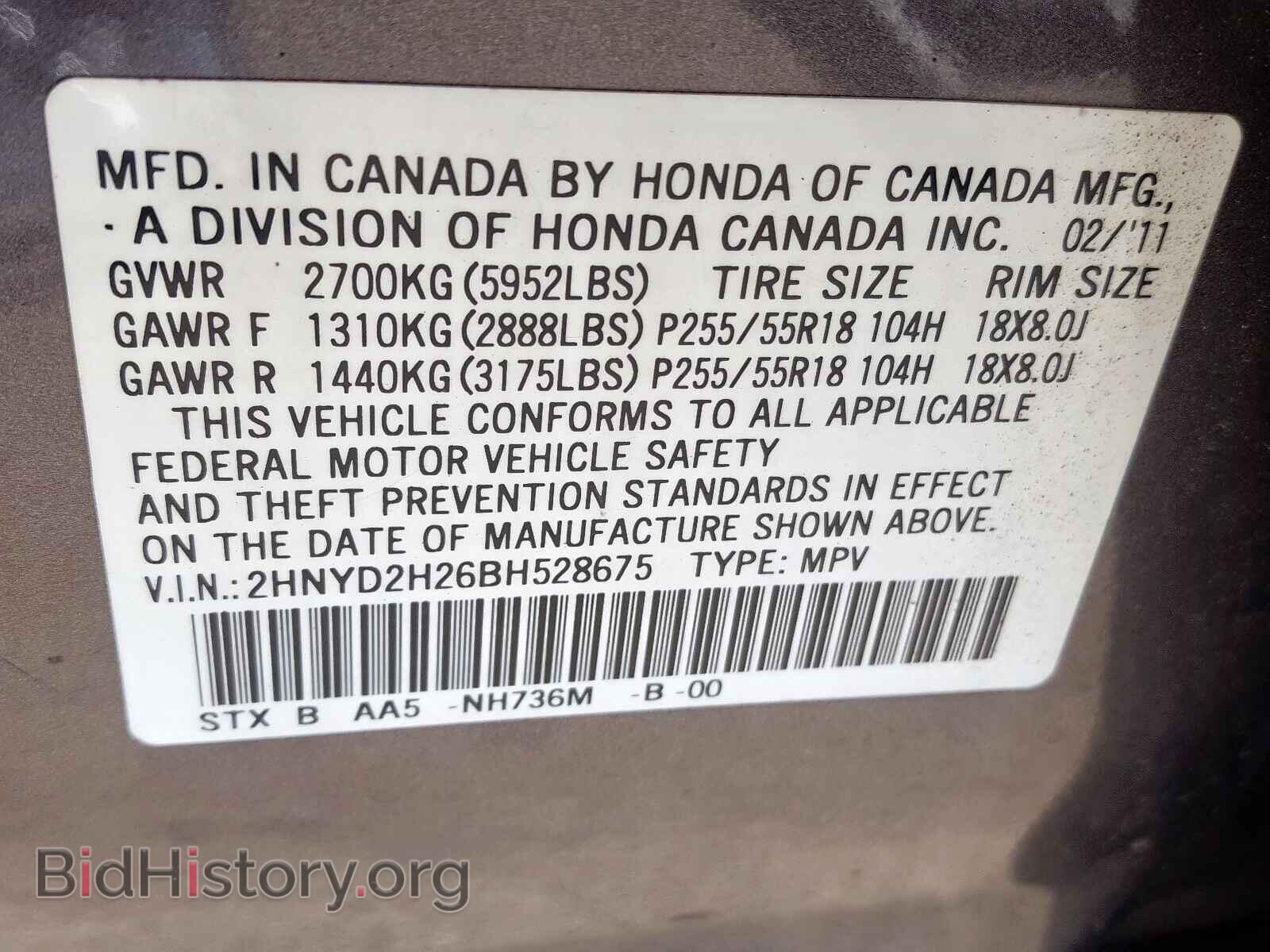 2011 ACURA MDX - VIN: 2HNYD2H26BH528675 - Фото 10