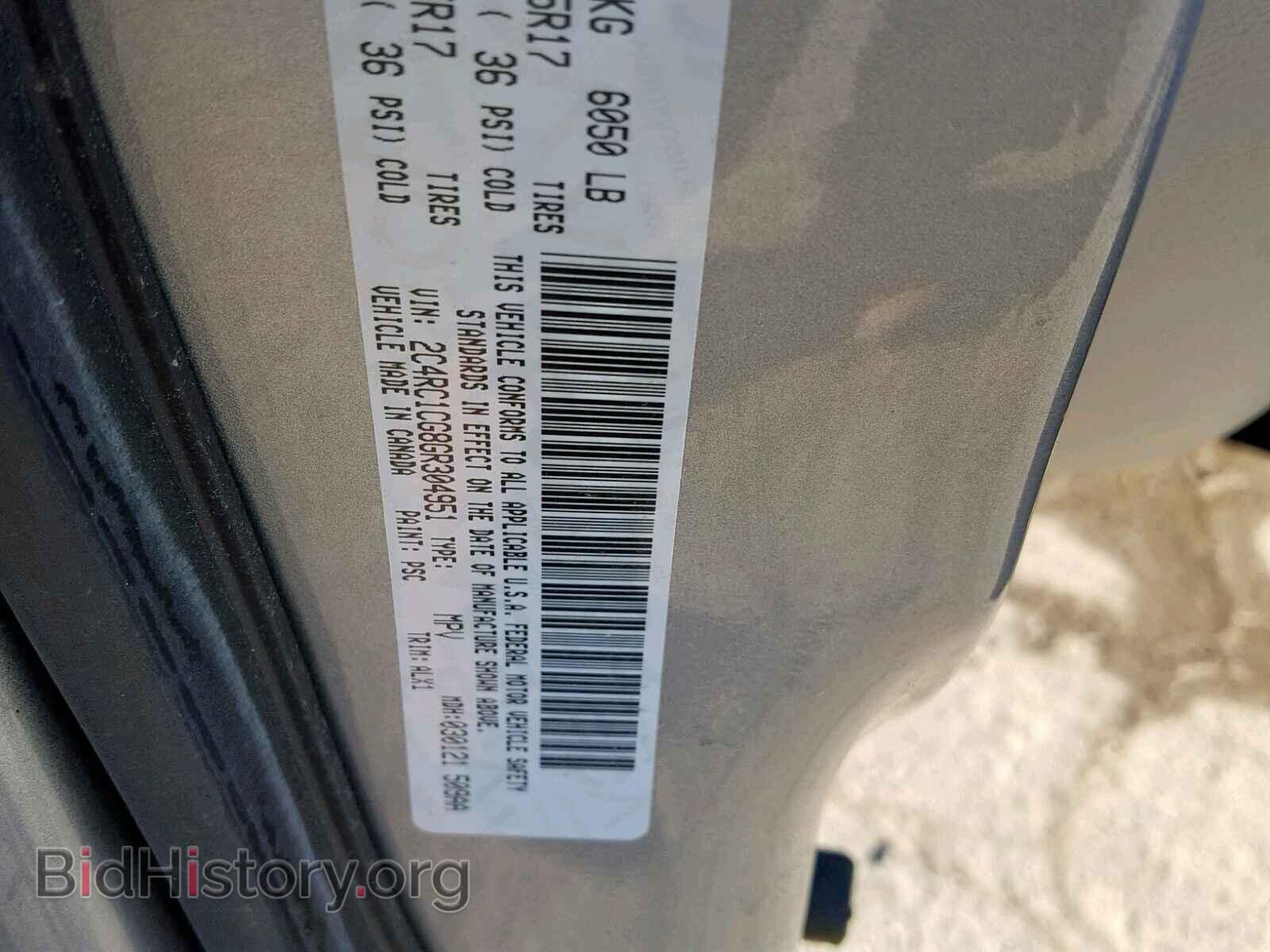 2016 CHRYSLER TOWN & COU - VIN: 2C4RC1CG8GR304951 - Фото 10