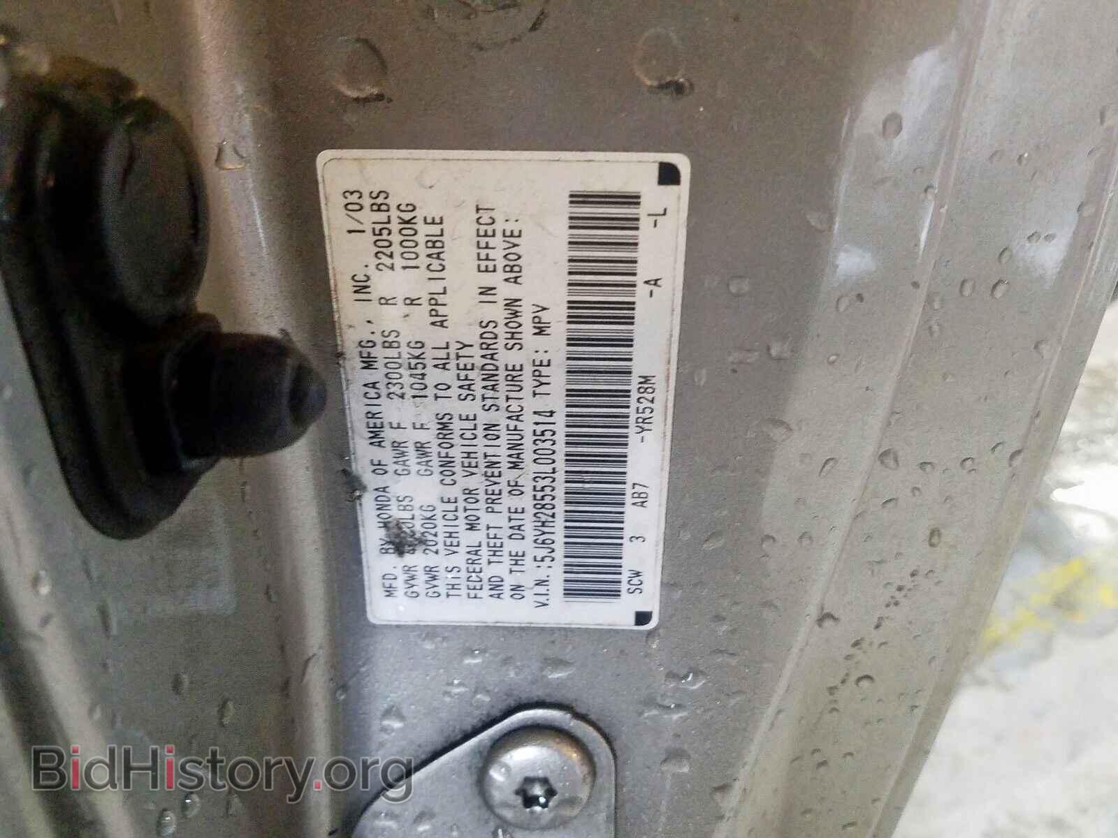 2003 HONDA ELEMENT - VIN: 5J6YH28553L003514 - Фото 10