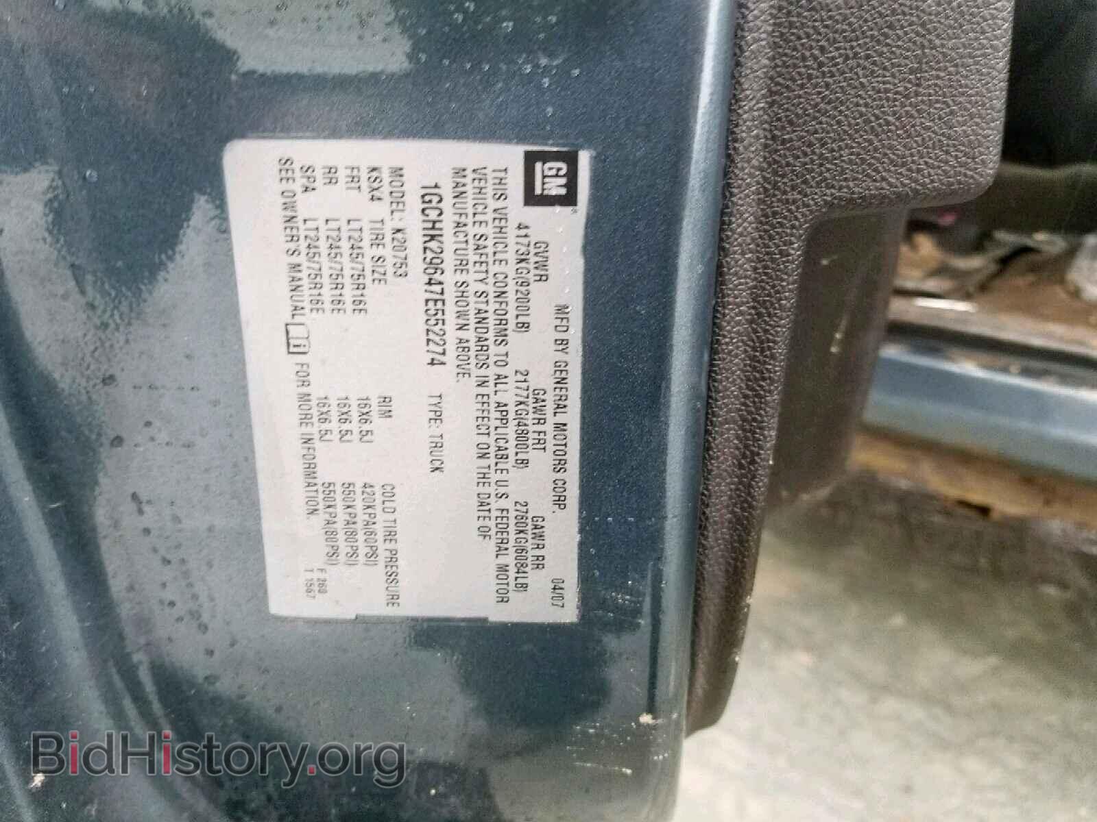 2007 CHEVROLET SILVERADO - VIN: 1GCHK29647E552274 - Фото 10