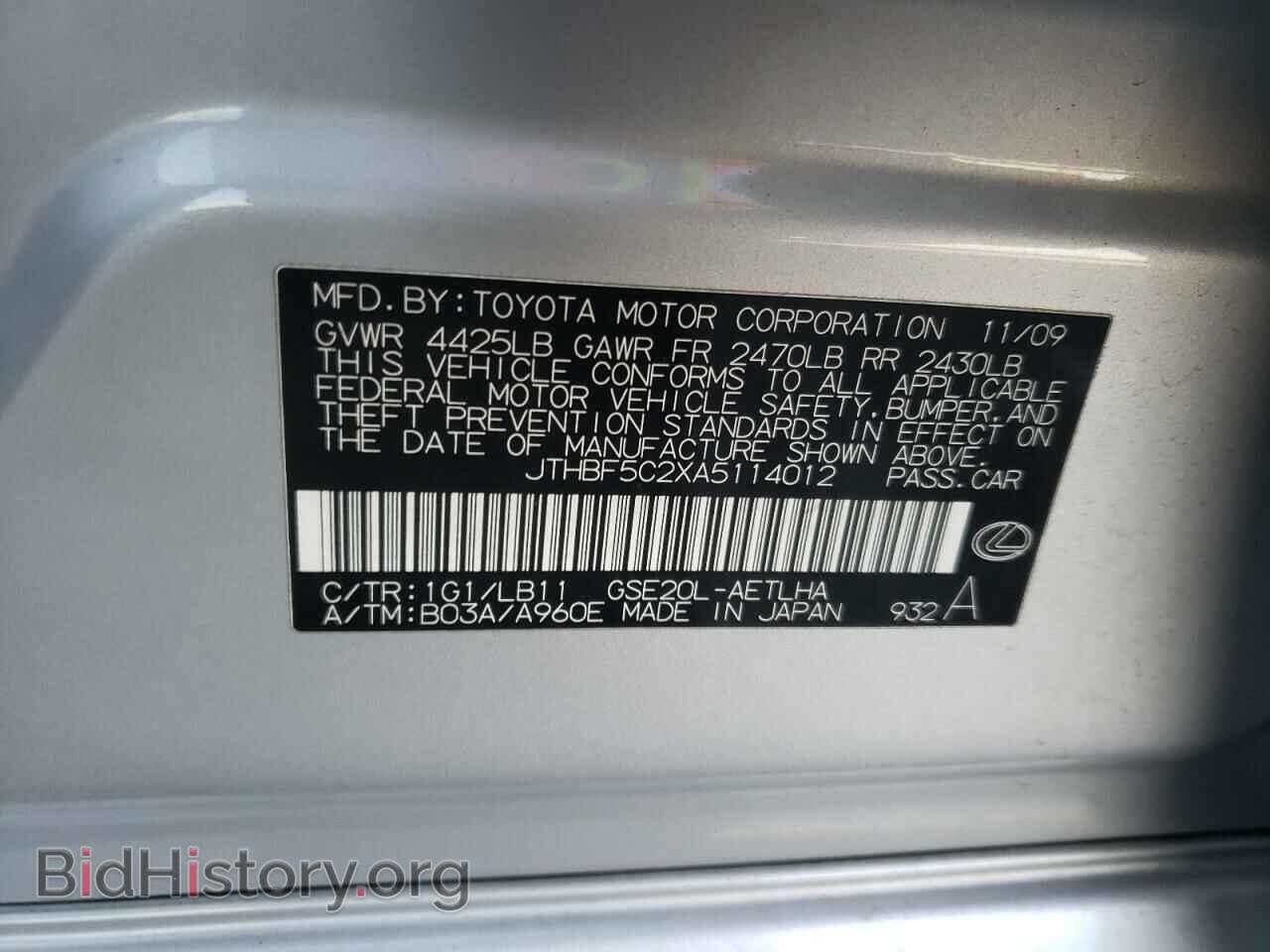 2010 LEXUS IS - VIN: JTHBF5C2XA5114012 - Фото 10