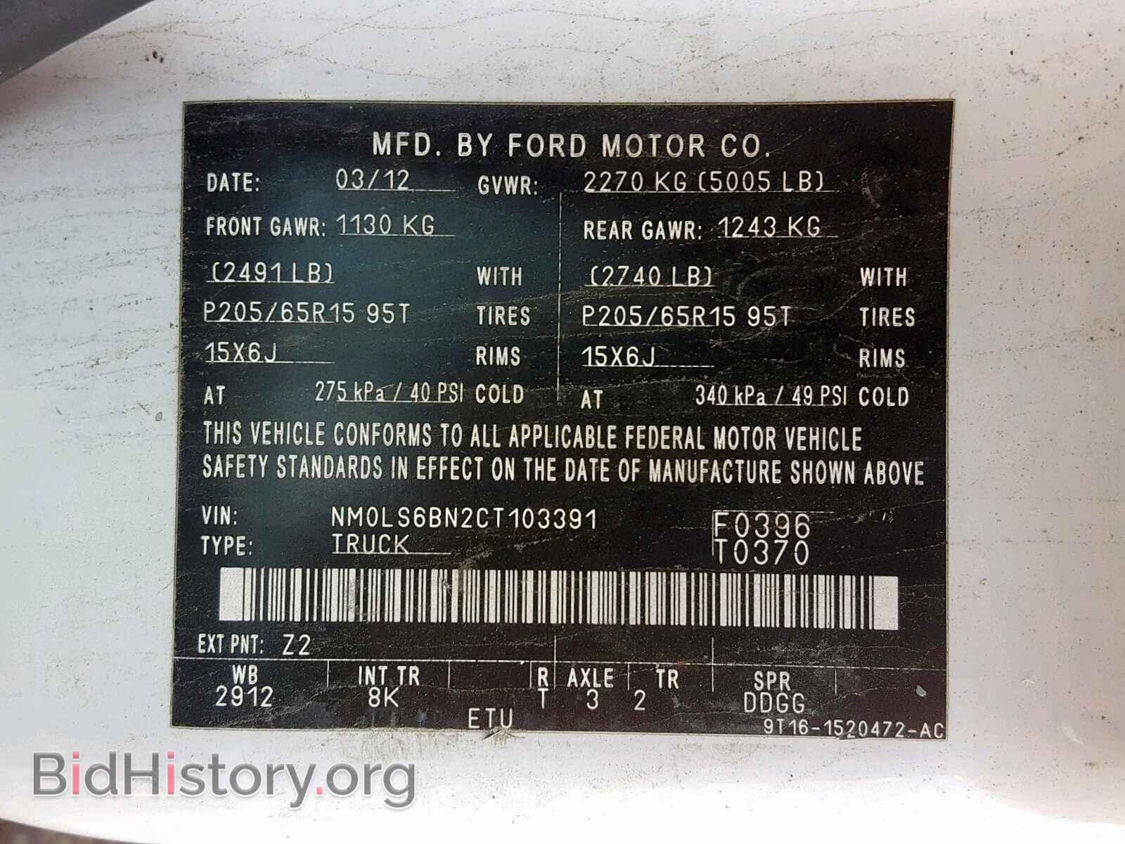 2012 FORD TRANSIT CO - VIN: NM0LS6BN2CT103391 - Фото 10