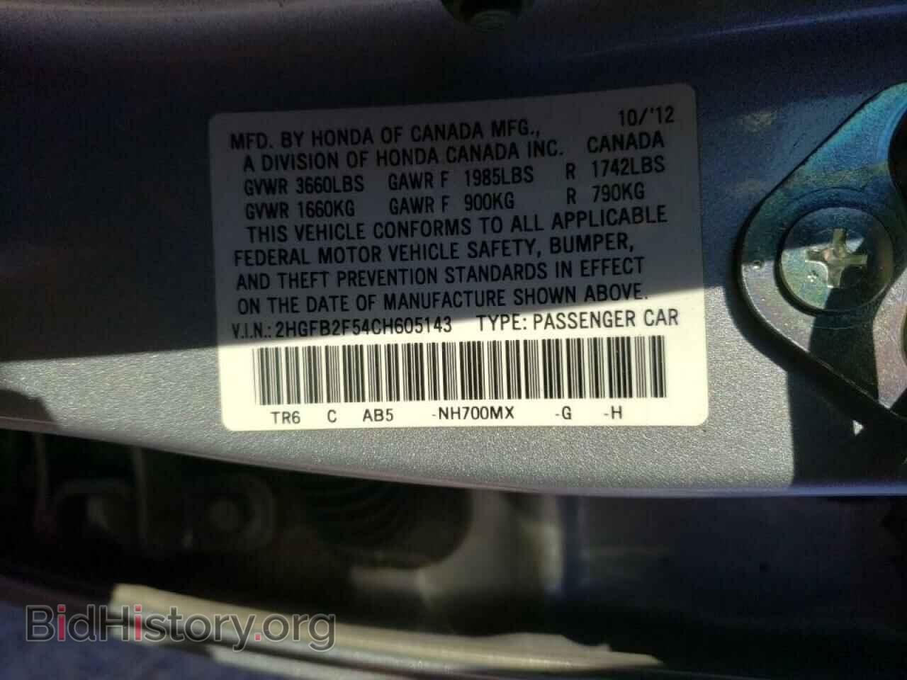 2012 HONDA CIVIC - VIN: 2HGFB2F54CH605143 - Фото 10