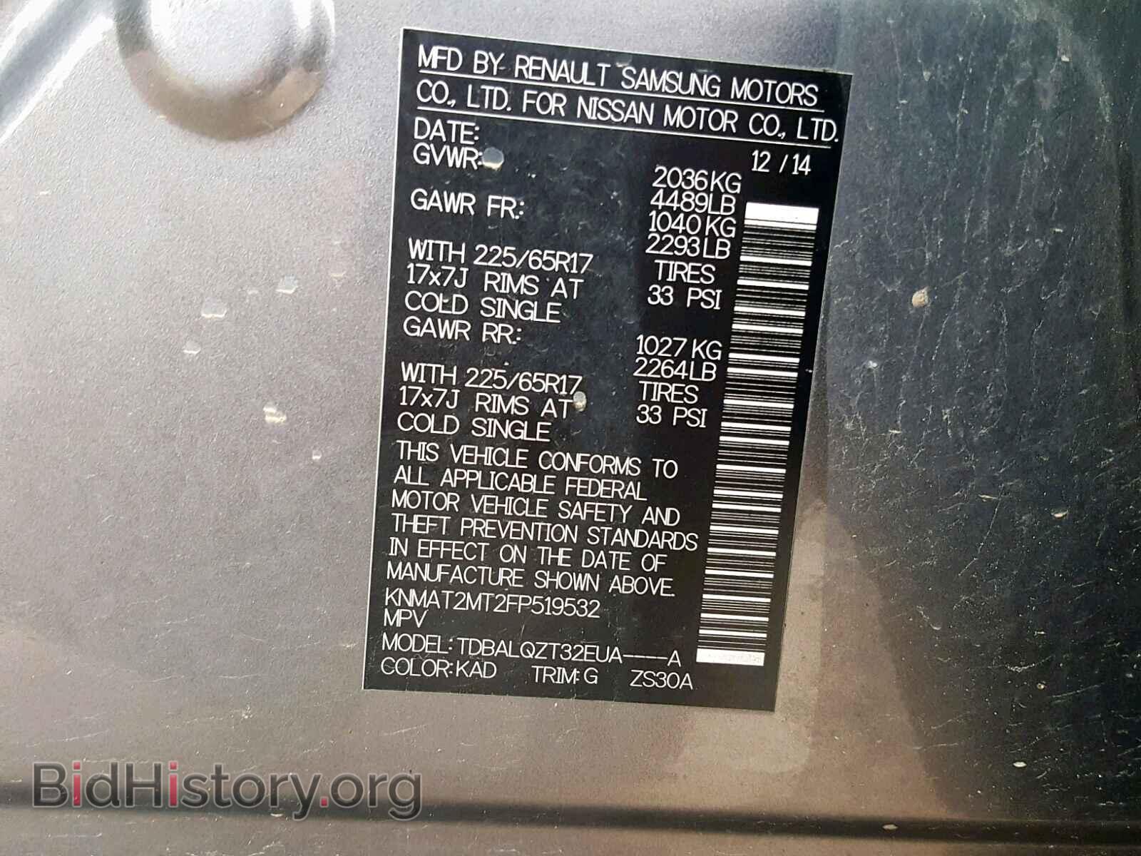2015 NISSAN ROGUE S - VIN: KNMAT2MT2FP519532 - Фото 10