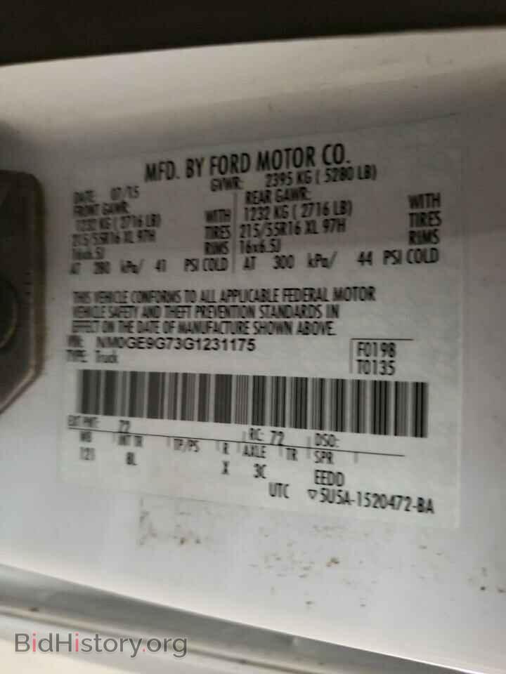 2016 FORD TRANSIT CO - VIN: NM0GE9G73G1231175 - Фото 10