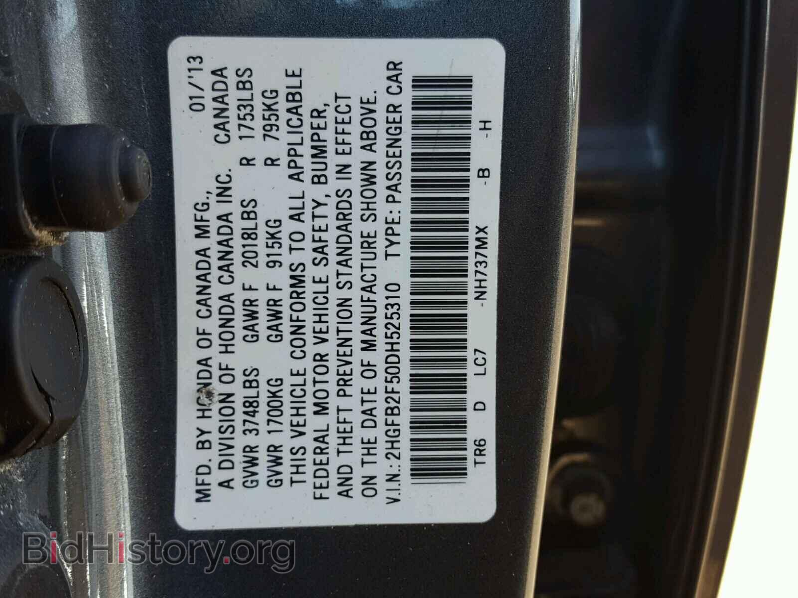 2013 HONDA CIVIC - VIN: 2HGFB2F50DH525310 - Фото 10