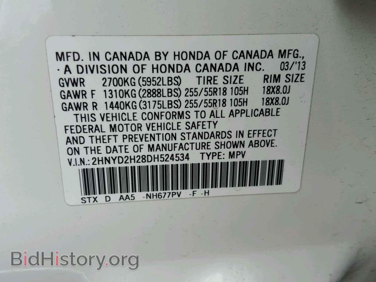 2013 ACURA MDX - VIN: 2HNYD2H28DH524534 - Фото 10