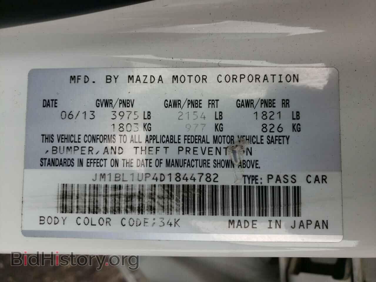 2013 MAZDA 3 - VIN: JM1BL1UP4D1844782 - Фото 10