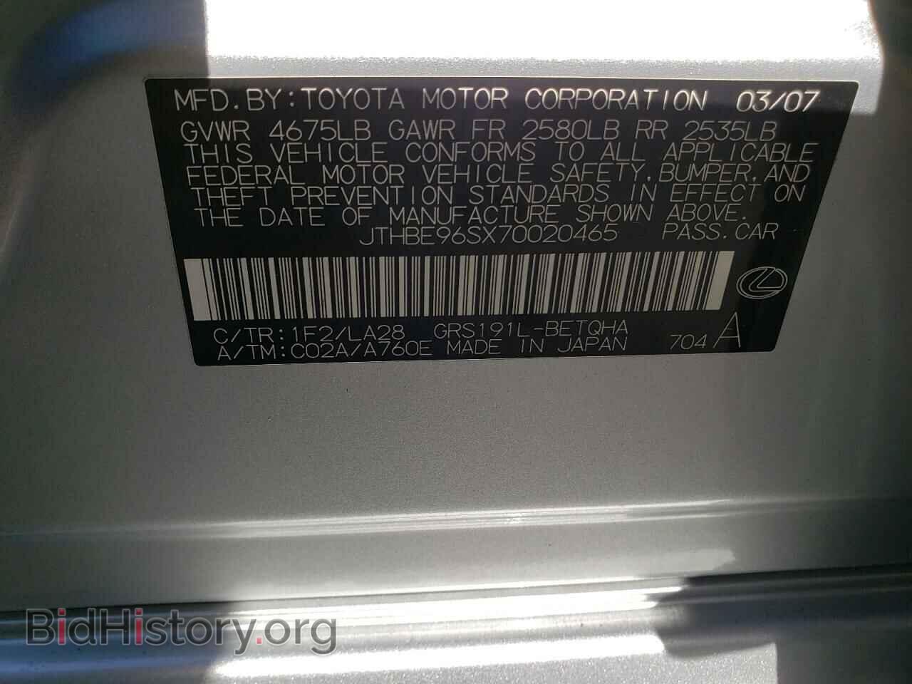 2007 LEXUS GS350 - VIN: JTHBE96SX70020465 - Фото 10