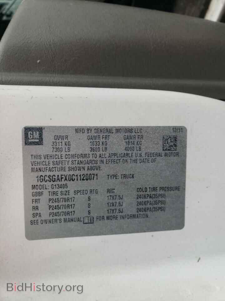 2012 CHEVROLET EXPRESS - VIN: 1GCSGAFX0C1120071 - Фото 10